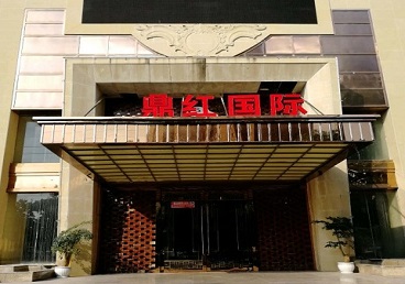 积石山商务KTV真空哪家最开放-鼎红国际KTV消费价格玩乐点评