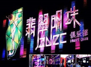 积石山哪里荤的KTV陪酒女漂亮多-翡翠明珠KTV好玩会所体验