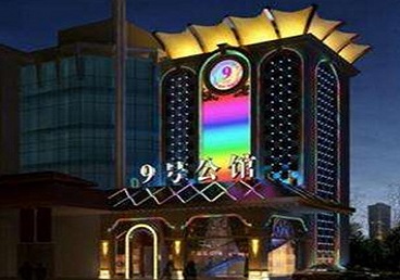 积石山好玩开放荤素KTV推荐-九号公馆KTV消费价格口碑点评